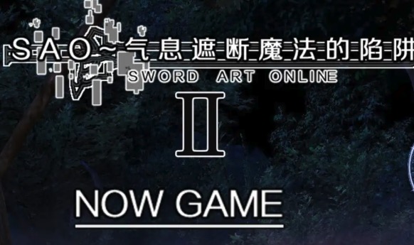 【国产RPG/神作/独家】SOA刀神剑域：气息遮断魔法的陷阱Ⅱ~v0.601独家版【PC/3.47G】