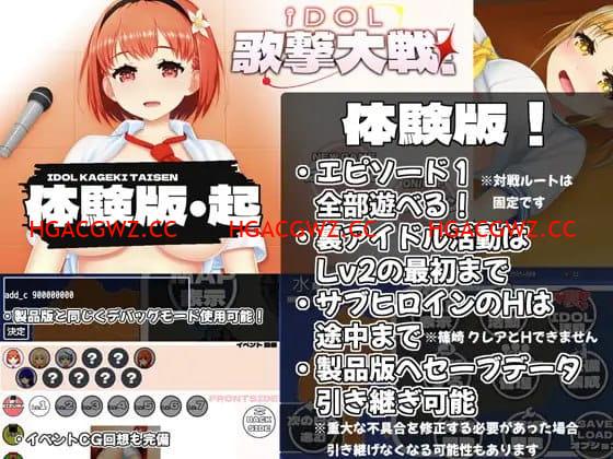 【SLG/机翻/MTool】IDOL歌击大战！v1.0.1【电脑/2.7G】