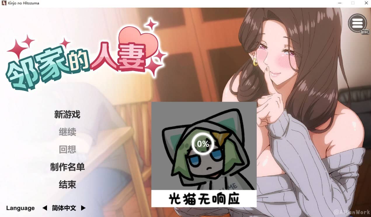 【ADV/动态/中文】邻家的人妻 – 在丈夫身旁忘我地中出 SEX官方中文步兵版【PC/4.4G】