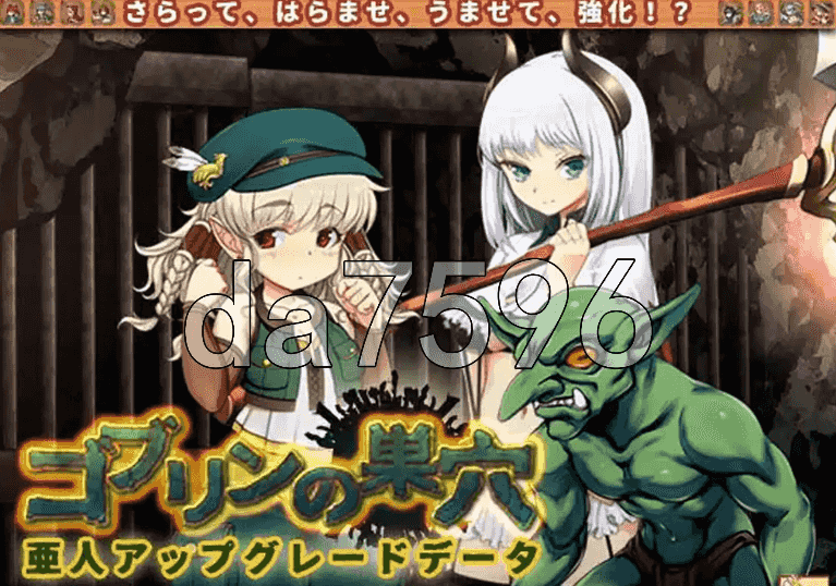 【SLG/AI汉化】哥布林的巢穴(原版+统一版+全DLC)1.0【PC/7.7G】