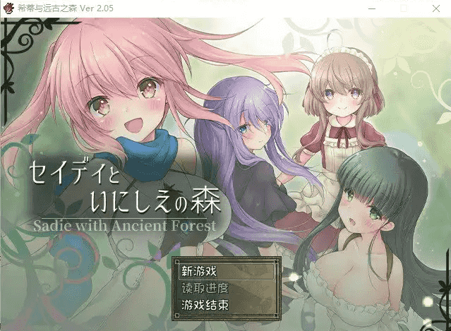 【日系RPG/AI汉化】希蒂与远古之森2.0.5【PC/1.7G】