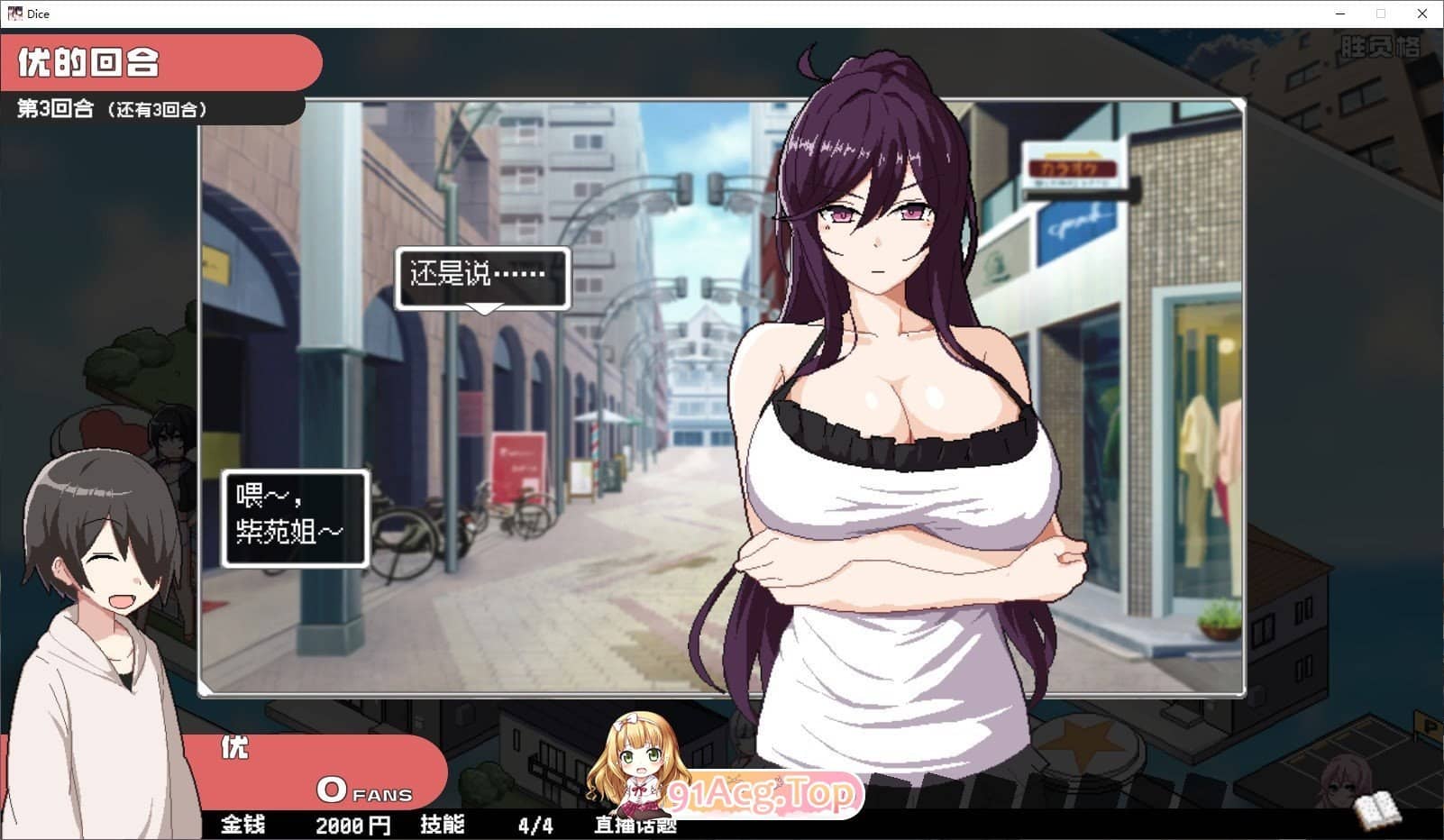 【ADV/中文/像素动态/CV】ORGY DICE ～美人母娘与骰子的去向～v1.0.1【PC/900M】