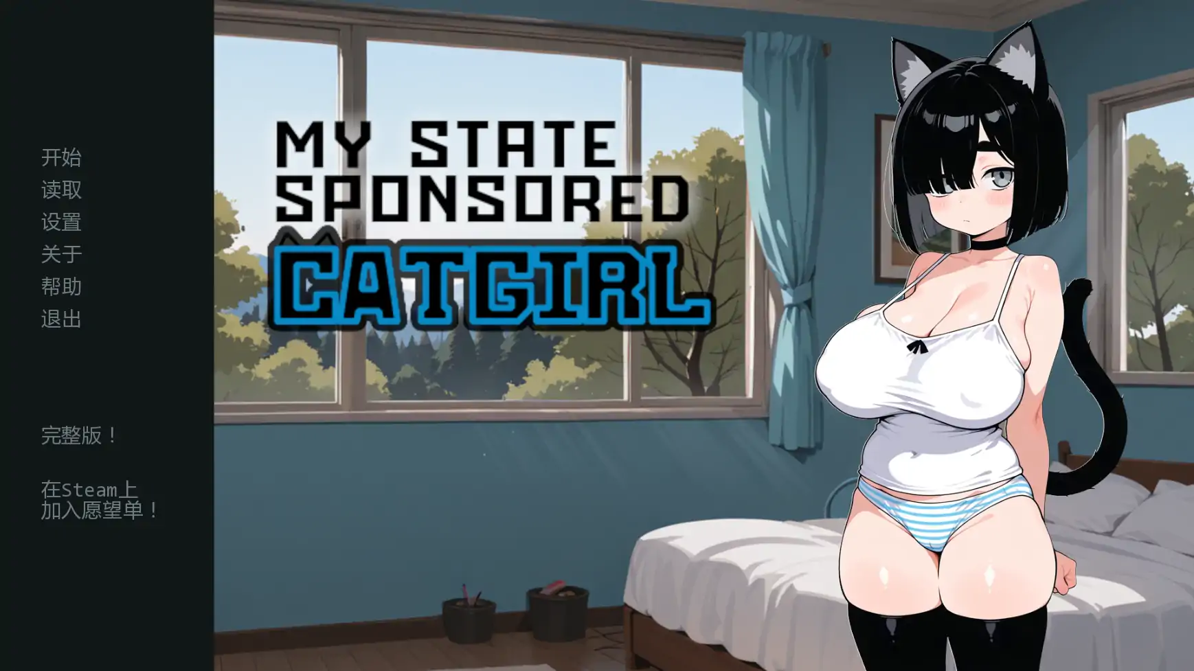 【日系SLG/AI汉化/猫娘】猫娘宅急便0.98 AI汉化版【PC+安卓/1.8G/更新】My State Sponsored Catgirl [v0.98]
