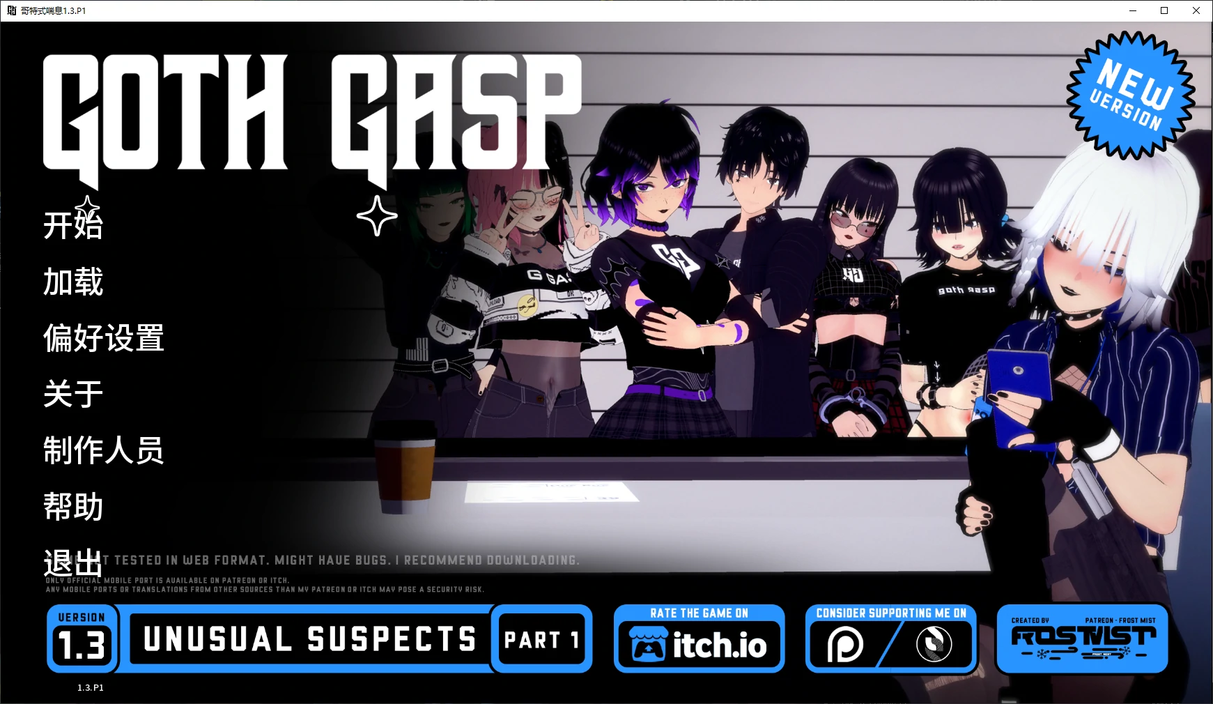 【日系SLG/AI汉化/后宫】哥特式喘息1.3.P1 AI汉化版【PC+安卓/4.5G/更新】Goth Gasp [v1.3.P1]