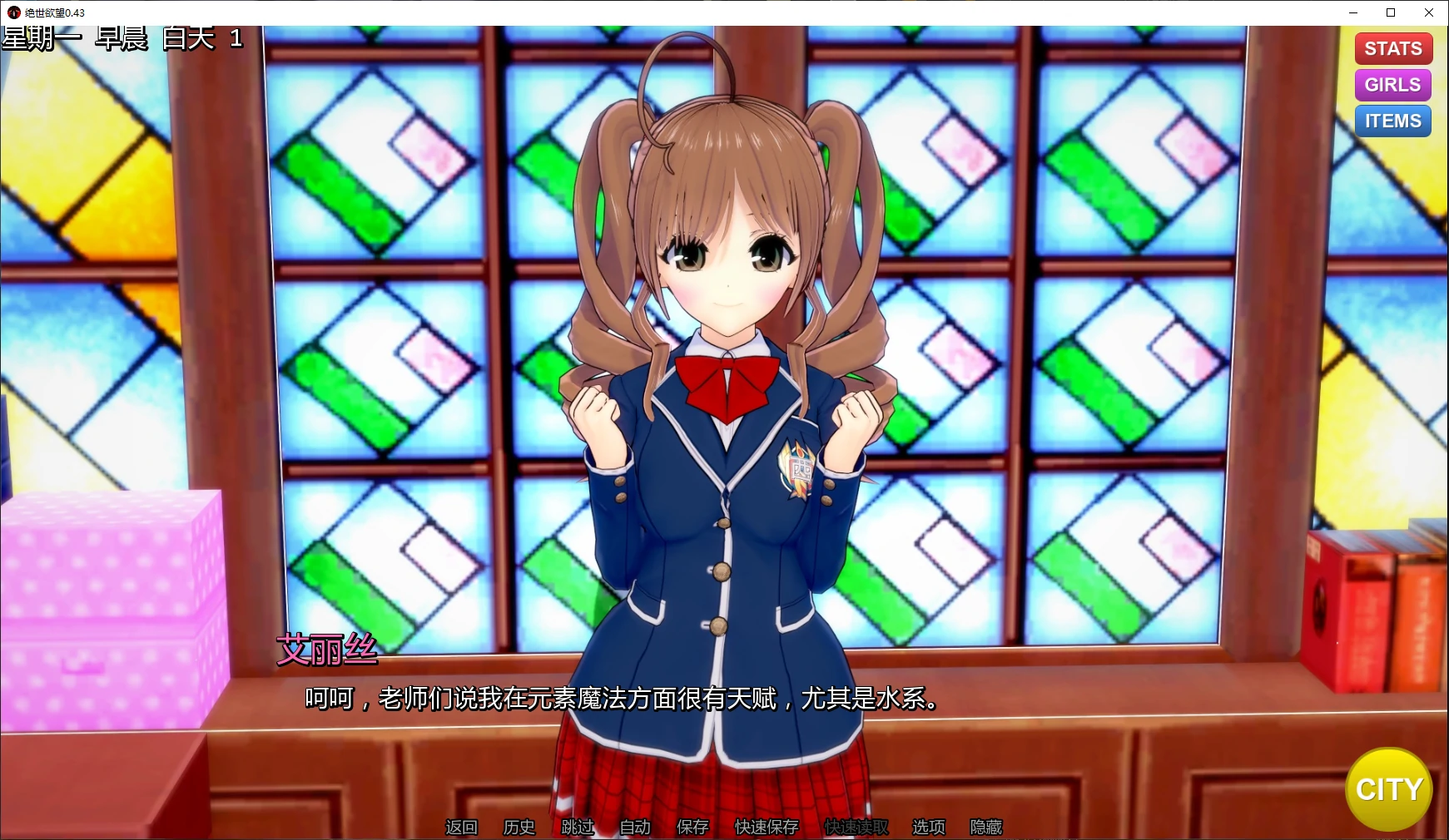 【日系SLG/AI汉化/沙盒】绝世欲望0.43 AI汉化版【PC+安卓/6.7G/更新】(别名：无与伦比的欲望)Peerless Lust [v0.43]