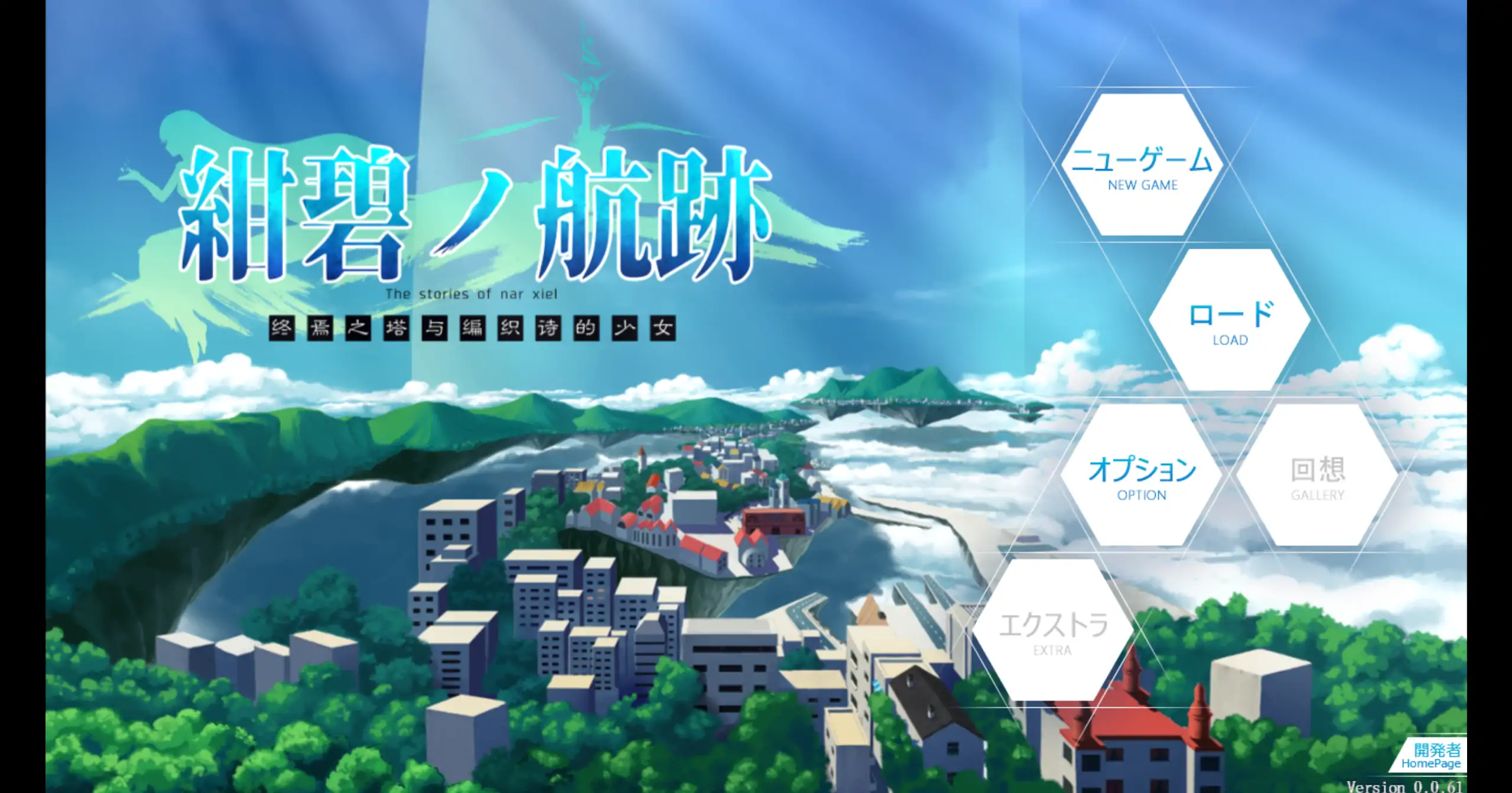 【日系RPG/官方中文/冒险】蔚蓝航迹：终焉之塔与编织诗篇0.0.61 官方中文【PC/0.71G/更新】