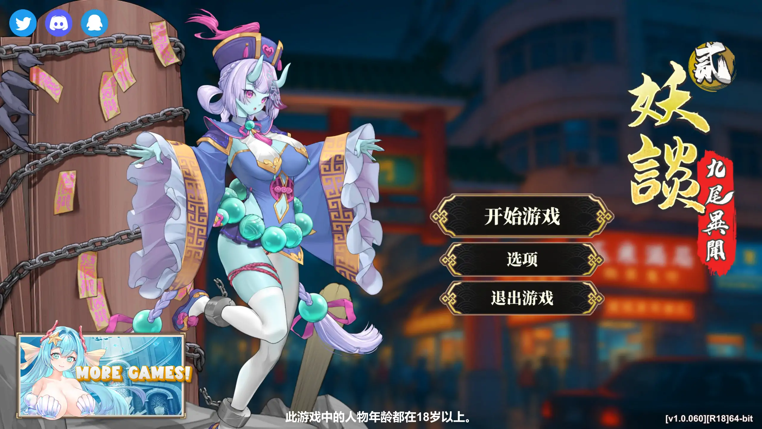 【日系SLG/官方中文/塔防】妖谈2：九尾异闻1.0.060 官方中文【PC/1.19G】Yokai Art 2：Tales of the Nine-Tails