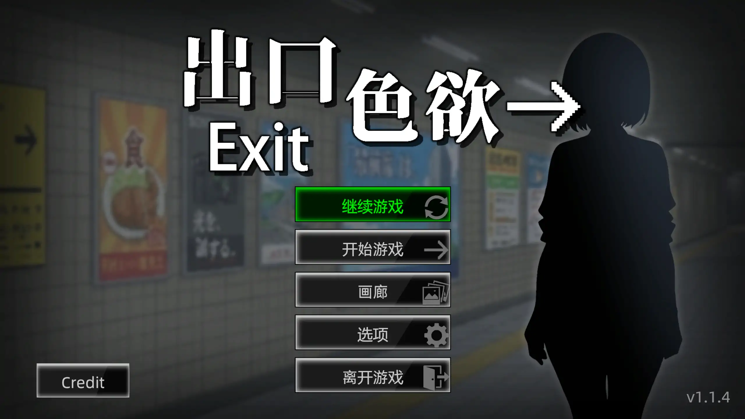 【日系SLG/官方中文/步兵】色欲出口1.1.4 官方中文【PC/0.61G/更新】