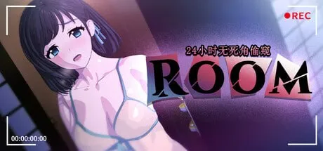 【爆款/精品SLG/官中】ROOM – 24小时无死角偷窥 v2.0.4 官方中文版【PC/1.9G】